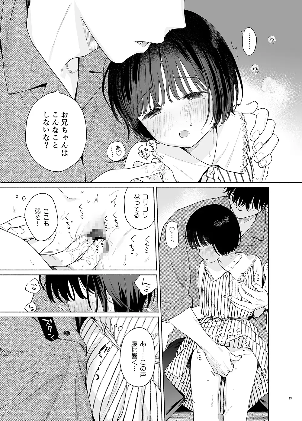 午睡の悪魔 [不可不可] | DLsite がるまに