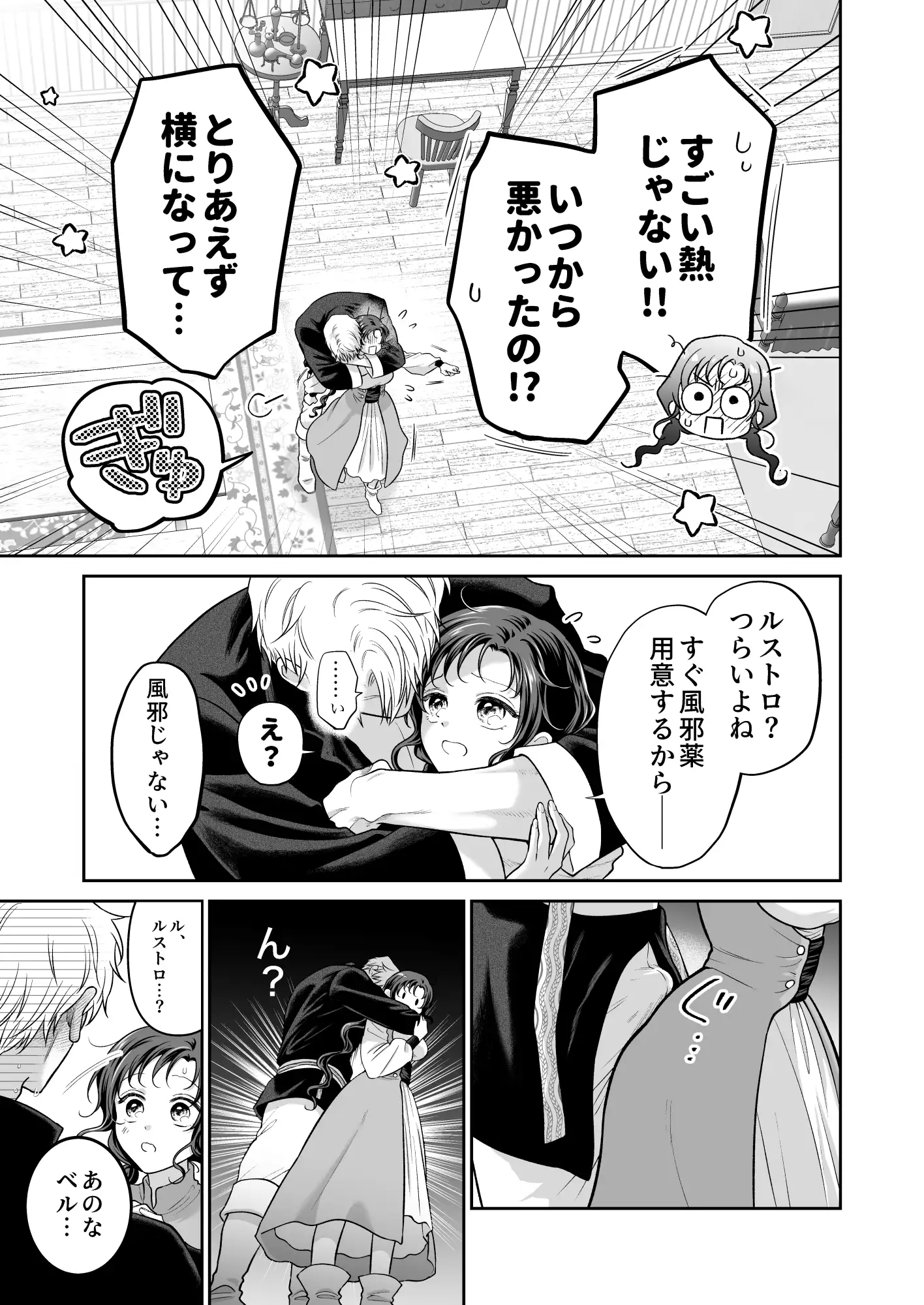 本音を隠した治療師は竜人サマに身体の奥まで暴かれる〜春情の章〜 [れじゃんのレジャー] | DLsite がるまに