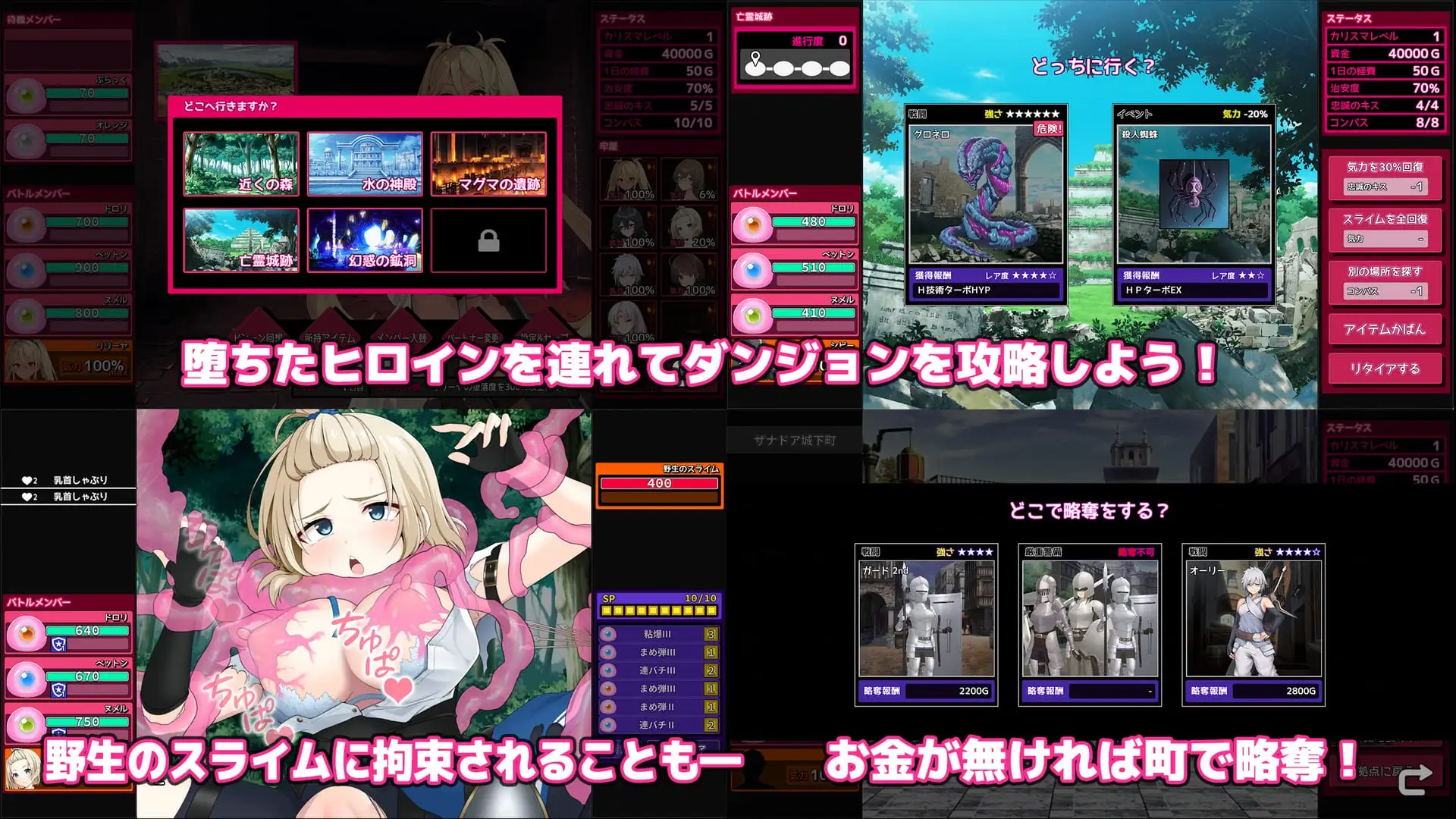 完堕スライムマスター [ゲームコロン] | DLsite 同人 - R18