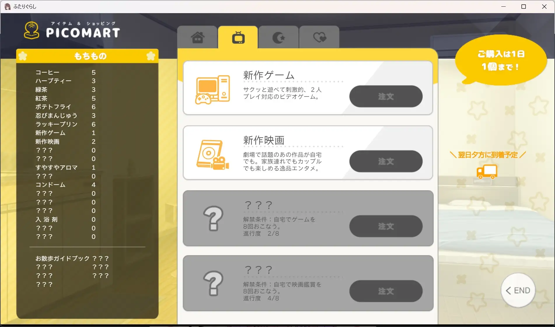 ふたりぐらし [PICOPICOSOFT] | DLsite 同人 - R18