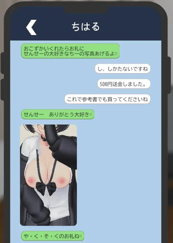 せんせ～、さわらせてあげる♡ ～最初はさわるだけ…のはずが本番セックス！?～ [小生早漏] | DLsite 同人 - R18