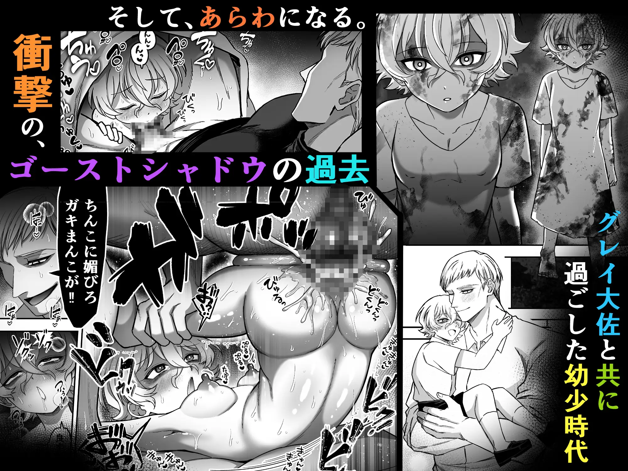 エリートエージェント、憎愛交尾～赤裸々の本性編～ [ドクダミ僧] | DLsite がるまに