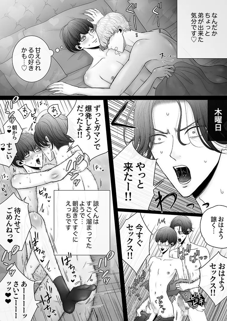 華妻家の七人は淫らに謀つ 7 [野蒜子] | DLsite がるまに