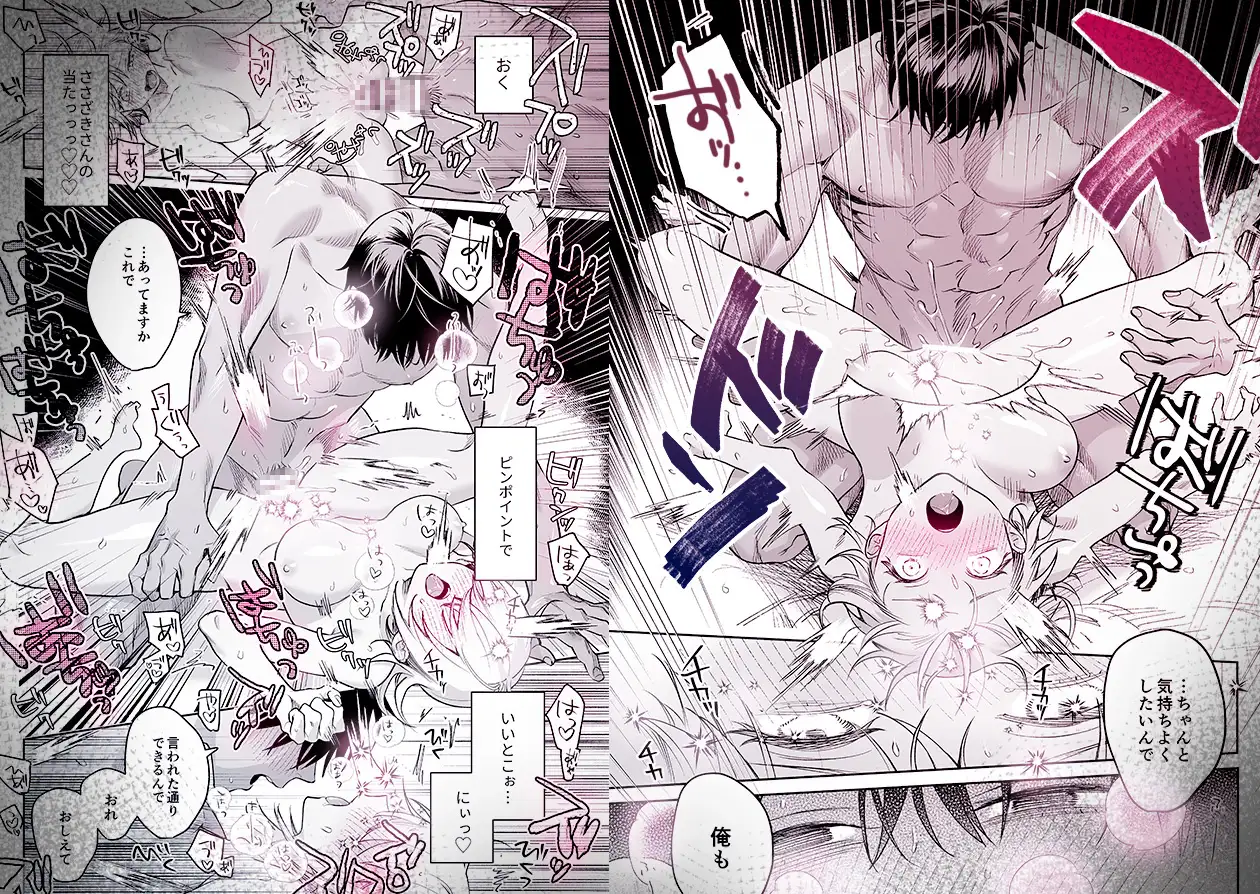 頼れる先輩 笹崎さんに今夜は私が教える番 [THE猥談] | DLsite がるまに