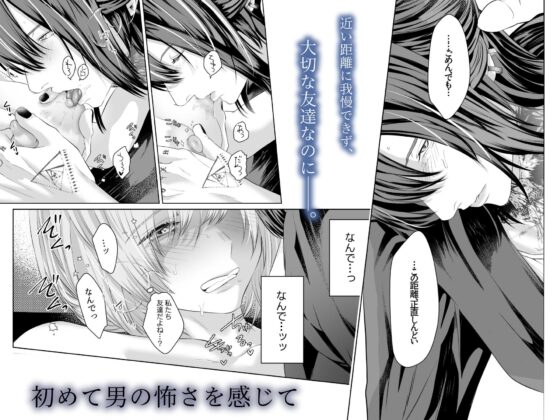 君の『…』は、焦らしすぎ [バ行のバカ] | DLsite がるまに