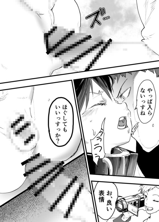 過激な3点責めでイキまくる僕を見てください！