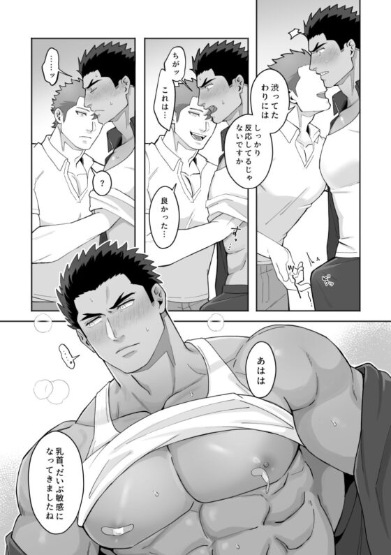 清水先生はわからせたい