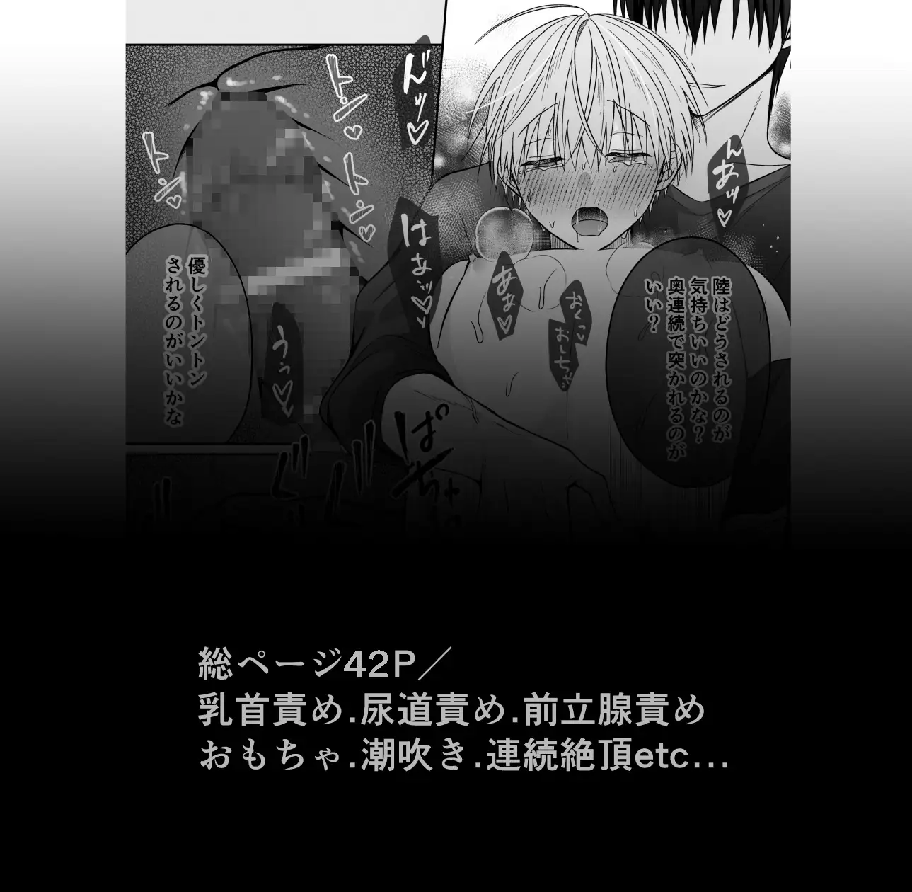 Sな恋人の性感マッサージ [星乃美琴] | DLsite がるまに