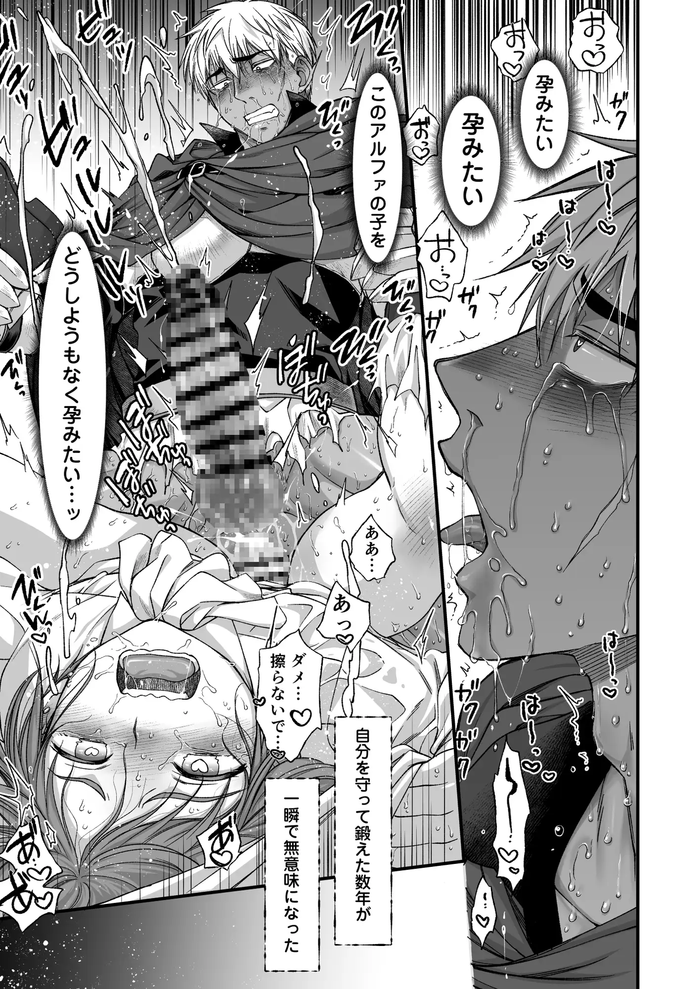 最強戦士は可憐な運命にあらがいたい！ [なにかしらの触手] | DLsite がるまに