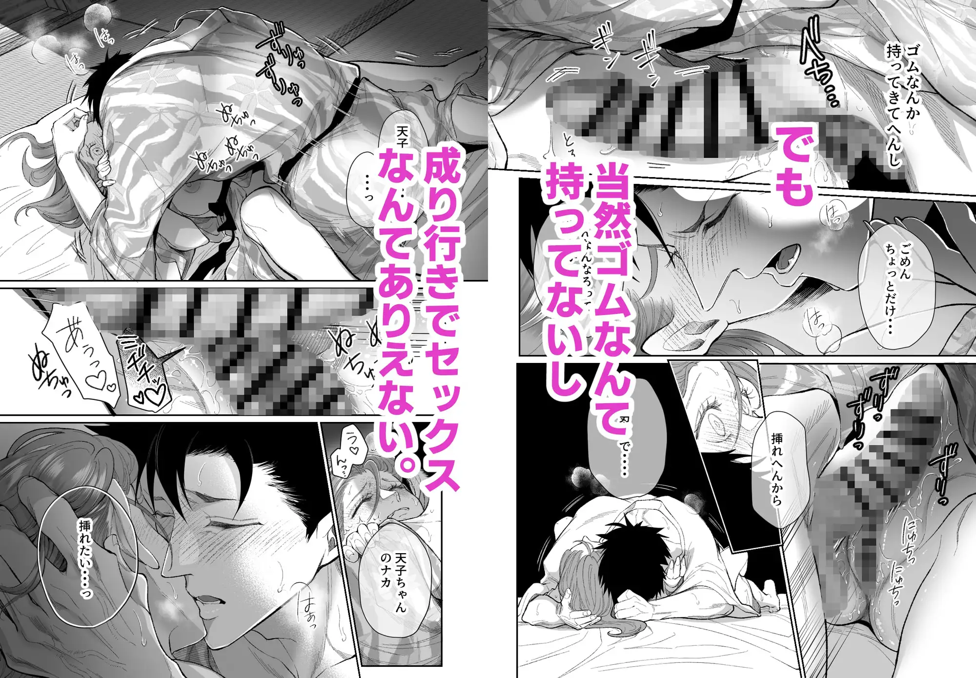 幼馴染だった君と IF route 晴矢 [白いお布団] | DLsite がるまに