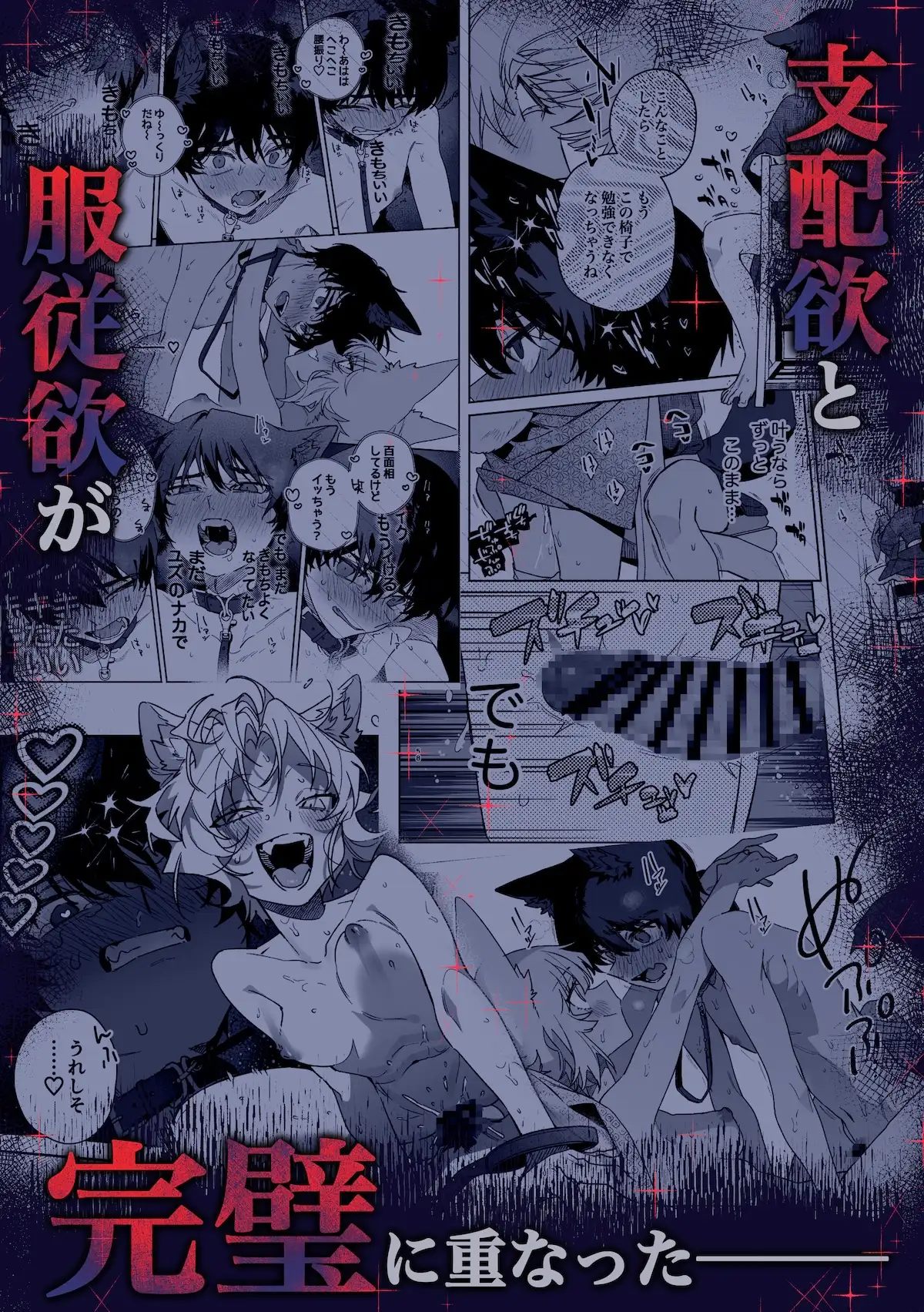 ♂が受け。コヨーテちゃん×甲斐犬くん2 [pink carrot] | DLsite がるまに