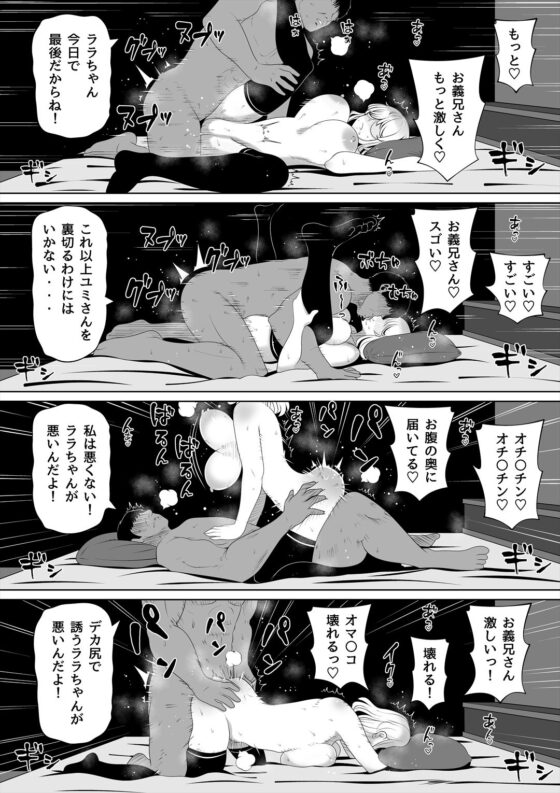 妻の妹3
