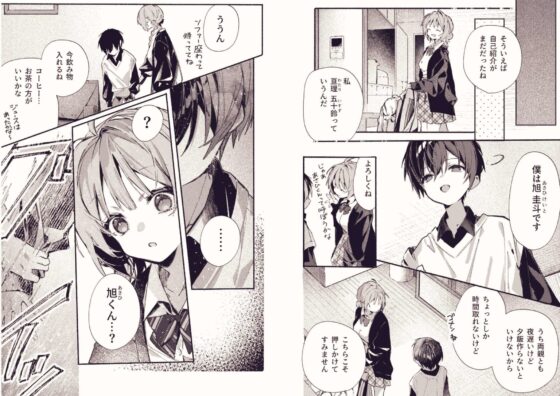 どこがいたい？