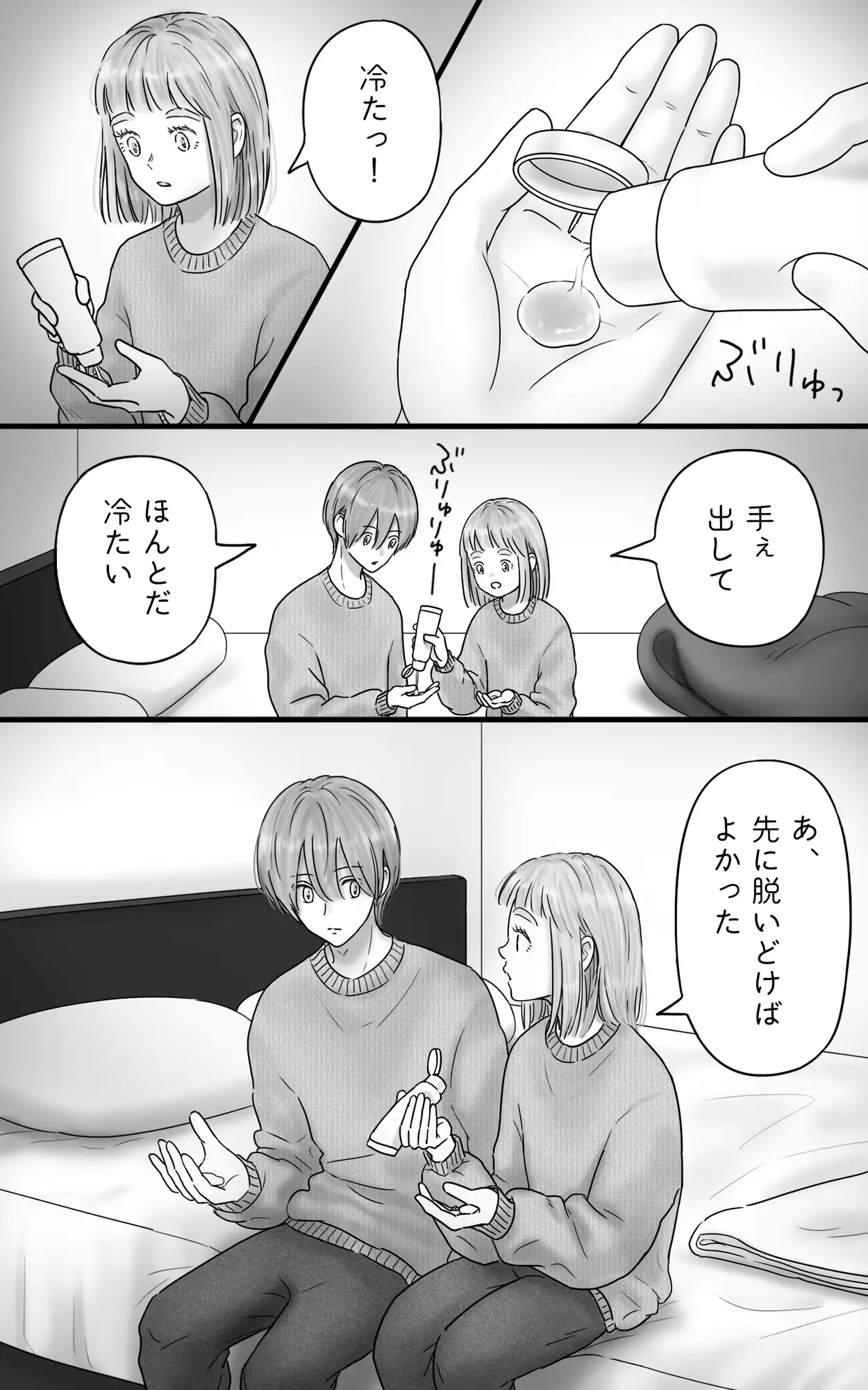 ペキ君とガサちゃんの性事情〜妊活編〜 [ggeika] | DLsite がるまに