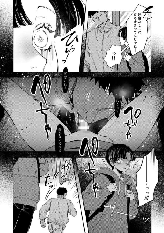 はじめてのきもち3