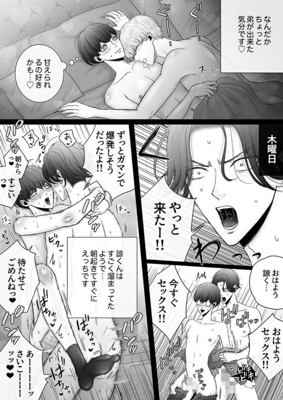 華妻家の七人は淫らに謀つ 7