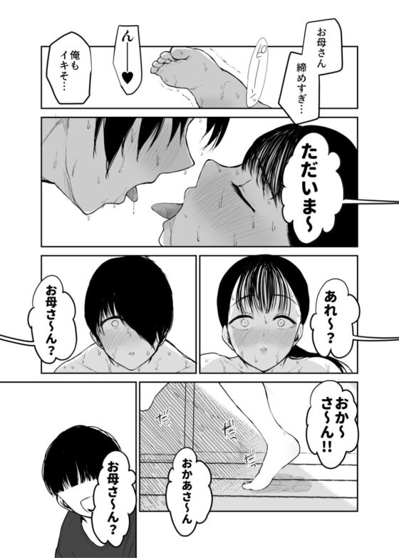 お母さんにはこれぐらいしか出来ないから2