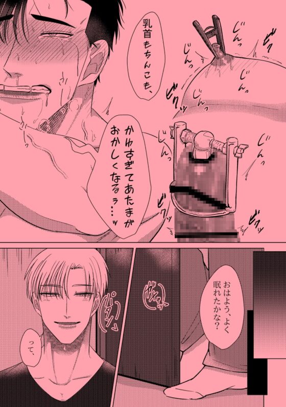 尿道快楽調教 [ああだば3] | DLsite がるまに