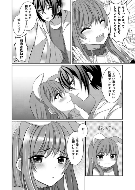 犬系彼女とこすぷれえっち [【幻彩灯】] | DLsite がるまに