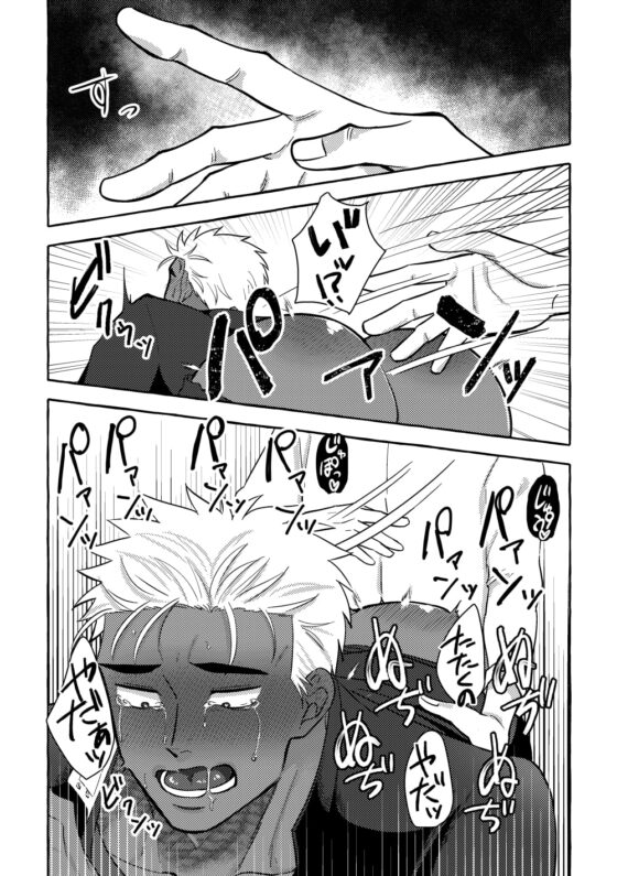 悪い子にはお仕置きを [ああだば3] | DLsite がるまに