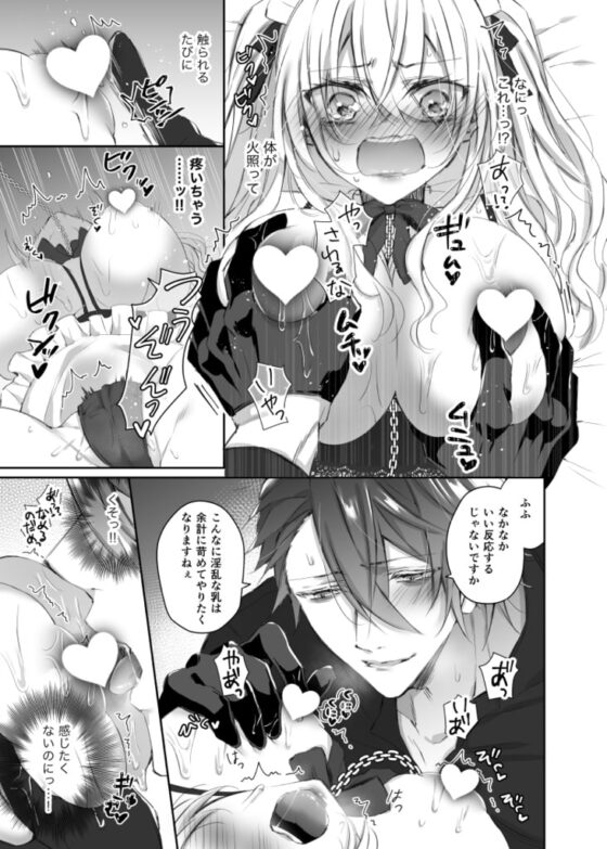 Maria××Maid [華sakura] | DLsite がるまに