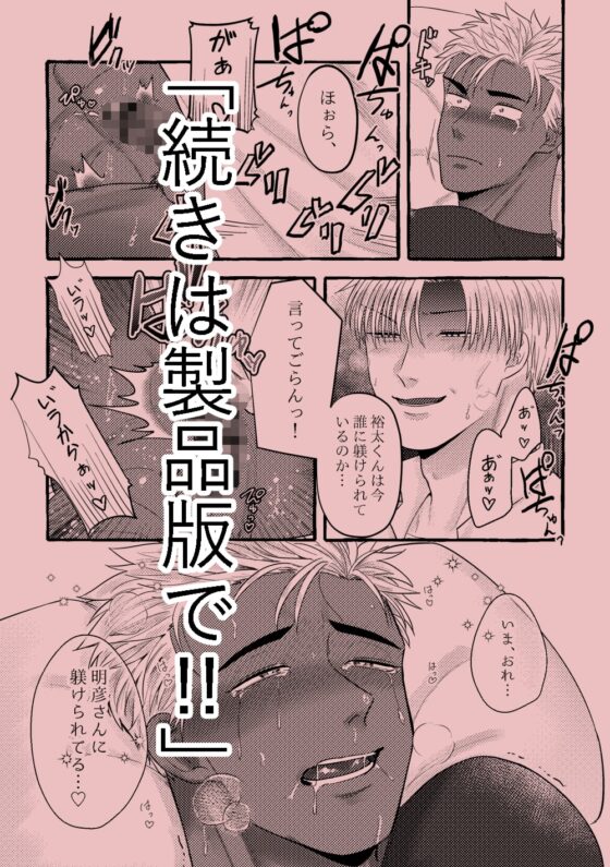 お仕置きのあとはご褒美を [ああだば3] | DLsite がるまに