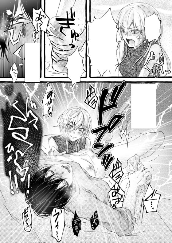 そっち側が羨ましい…!男性受けに目覚めた義兄と攻めになりたい古参腐女子の義妹は両者の利害が一致したので男女逆転プレイに挑戦してみた!! [ちのわるど] | DLsite がるまに