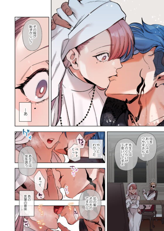 触れたらセックス!?ダマサレ先生と悪魔学～ツンギレ悪魔は抗えない～ [ACME DOSE] | DLsite がるまに