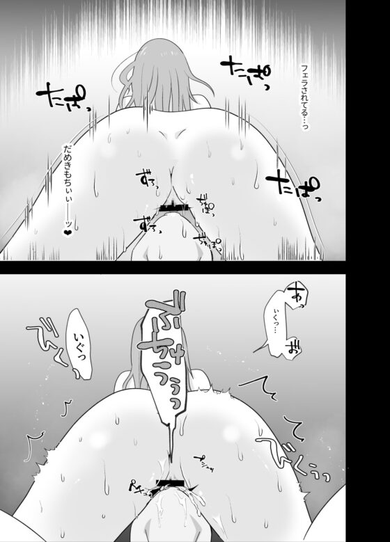 風俗嬢とクリトリス大好き彼氏 5本目 [スタジオもんぶらん] | DLsite がるまに