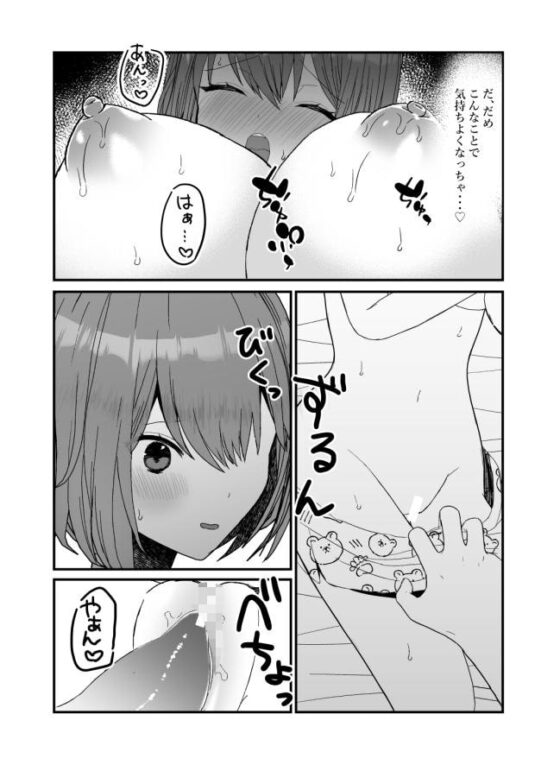 3P除霊バトル!?～OLの体を巡って3Pバトルするイケメン幽霊とイケメン霊能力者～ [蜜月あまね] | DLsite がるまに