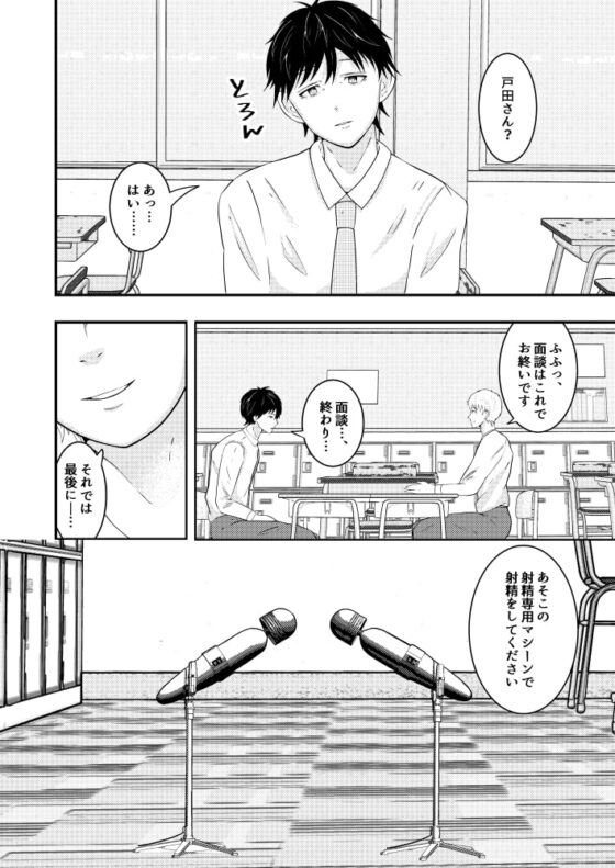 若パパにエッチな催眠面談受けさせた [男の催眠フェチ屋さん] | DLsite がるまに