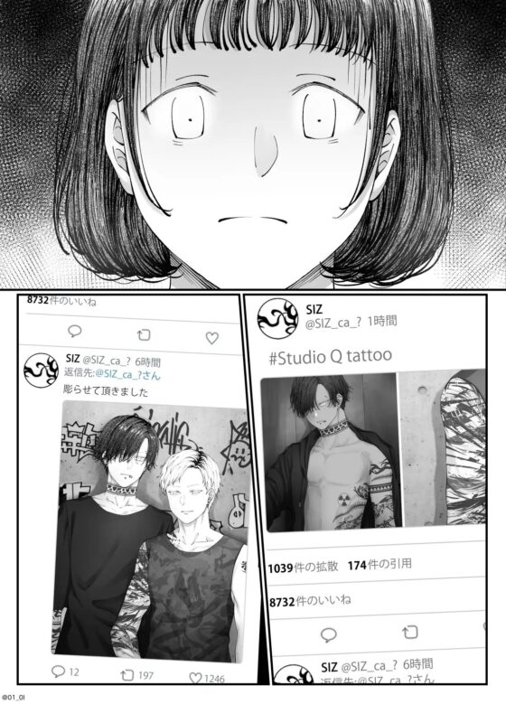 「さっちゃん、」 [ダム穴] | DLsite がるまに