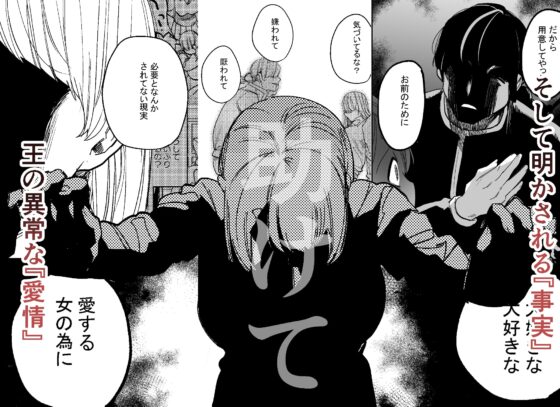 边界~いじめられっ子を助けたら中華系同級生⁽外道⁾に狂愛されました~ [さきっちょだけ!] | DLsite がるまに