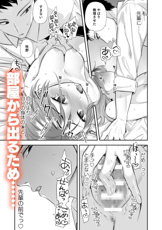 出られない部屋~いつの間にか感じるカラダに変えられて~ [オニヤンマ商店] | DLsite がるまに