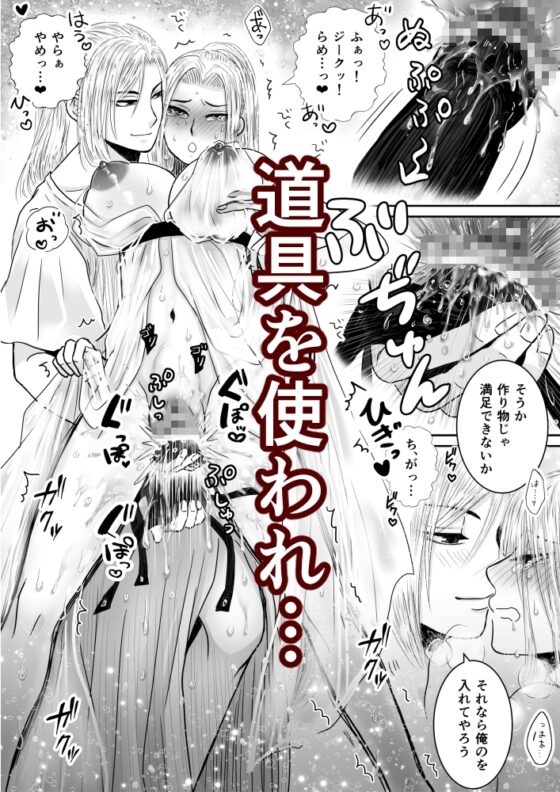 狂愛の鎖～悪役令嬢に転生したら兄と弟に犯されました～ [絶対気まぐれ宣言] | DLsite がるまに