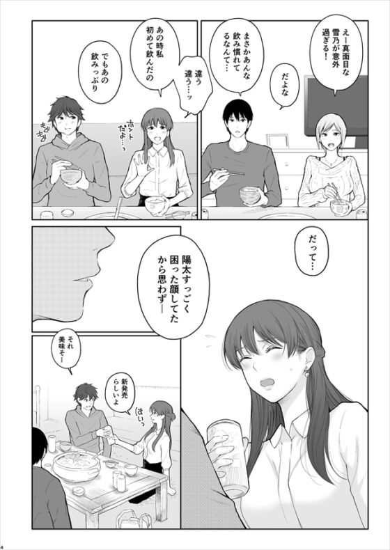 シカクとバツ [江☆浪漫工房] | DLsite がるまに