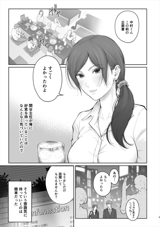 他の男と結婚したらあなたの子種くれる? [江☆浪漫工房] | DLsite がるまに