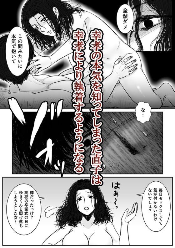 Happy Face ～ぼくはピエロ～ [絶対気まぐれ宣言] | DLsite がるまに