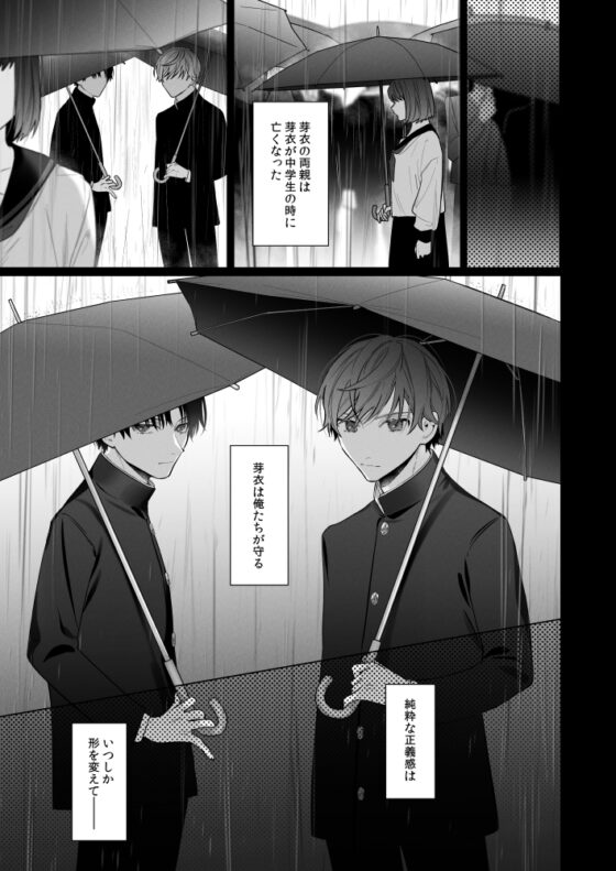 外面の良い幼馴染 [Haikey] | DLsite がるまに