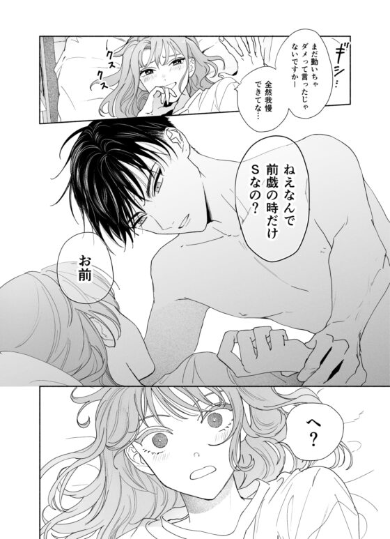 上から目線の年下上司を私がひんひん泣かせたい [THE猥談] | DLsite がるまに