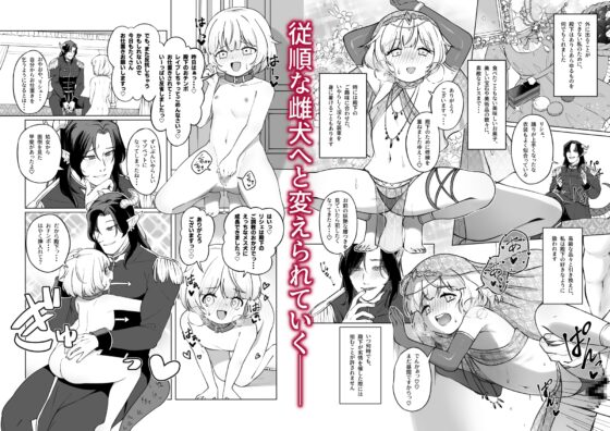 魔皇子さまのお気に入り [やむらぼ] | DLsite がるまに