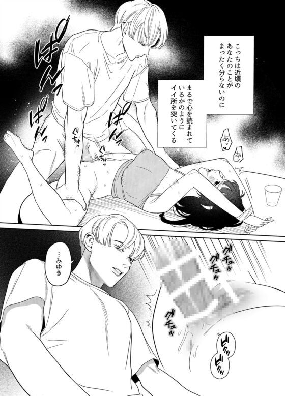 彼方から此処へ―夫の姿をした別の誰かに毎晩求められて困っています― [ネギ饅頭] | DLsite がるまに