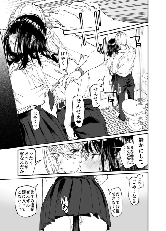 Gravity～放課後調教～ [はやくJKになりたい] | DLsite がるまに