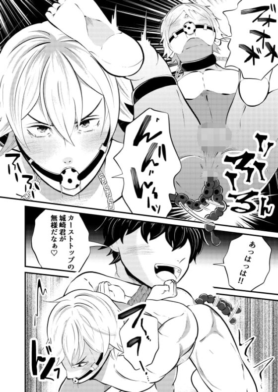 監禁洗脳 キメセク地獄 [男の催眠フェチ屋さん] | DLsite がるまに