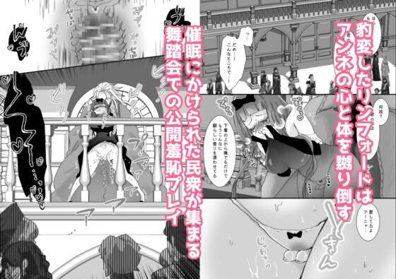 【獣の国の赤ずきん】発情期のケモミミ王子に地位も名誉も純潔も奪われ悪役令嬢へ堕とされました [ribbonclassic] | DLsite がるまに