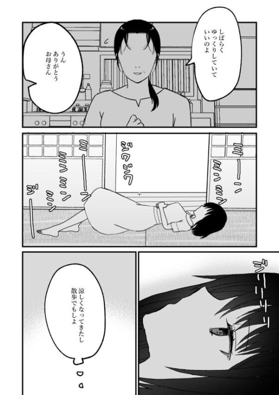 夏と怪異と私～異形に愛でられ犯される～ [蜜月あまね] | DLsite がるまに