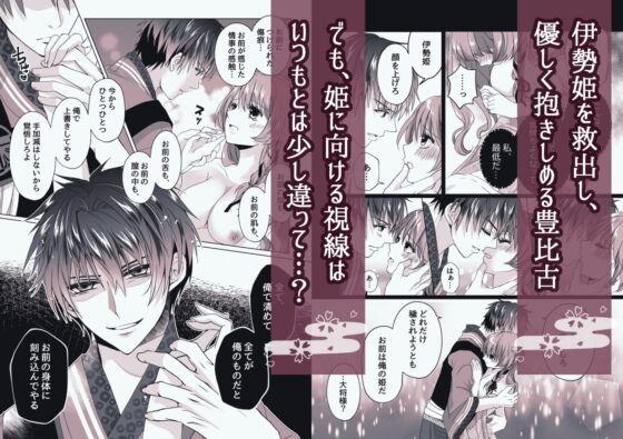 戦獄色語1 姫の巻～愛する姫が凌辱されたので、お清めする話～ [tori sumika] | DLsite がるまに