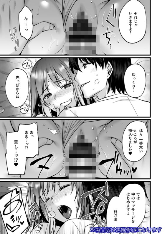 不感症で振られた私が媚薬性感マッサージでイキ堕とされるまで [姫屋] | DLsite がるまに