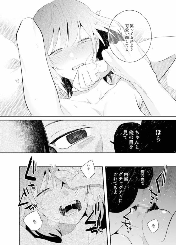 クソみたいな現実から逃げた先はヤリチン金無し夜勤コンビニバンドマンでした [THE猥談] | DLsite がるまに