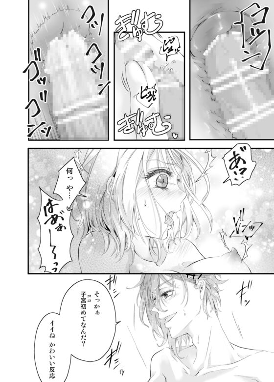 アイドルの性欲処理がお仕事です 〜癒し系アイドルはゆるふわ顔したヘンタイでした〜 [和ノ音] | DLsite がるまに